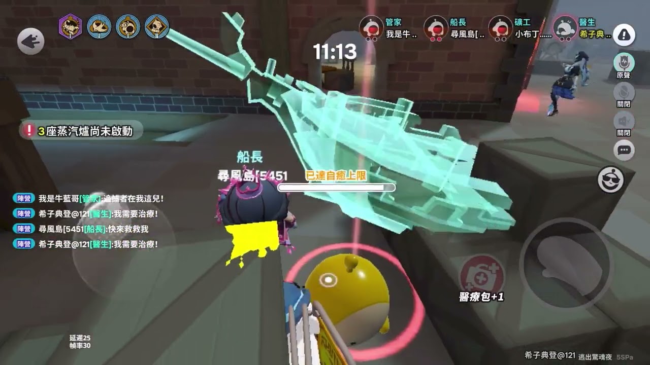 逃出驚魂夜野排