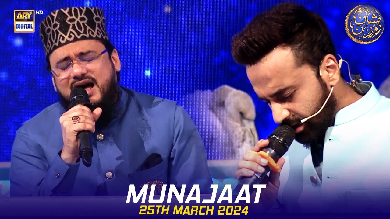 Munajaat | Waseem Badami | 25 March 2024 | #shaneiftar #shaneramazan