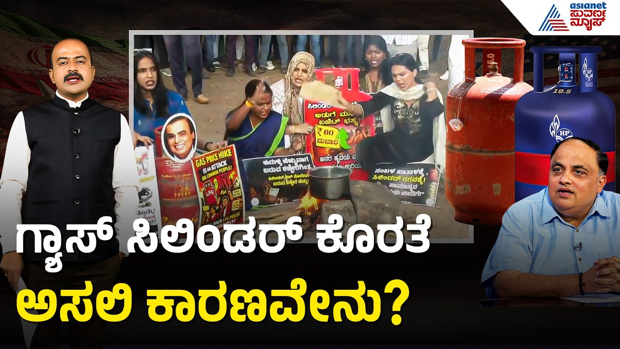 ಟ್ರಂಪ್ ಹೇಳಿಕೆಯಿಂದ ಬದಲಾದ ಮಾರುಕಟ್ಟೆ | global oil price trends | Iran Israel War | Suvarna Party Rounds