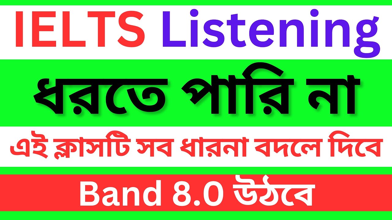 IELTS Listening MCQ