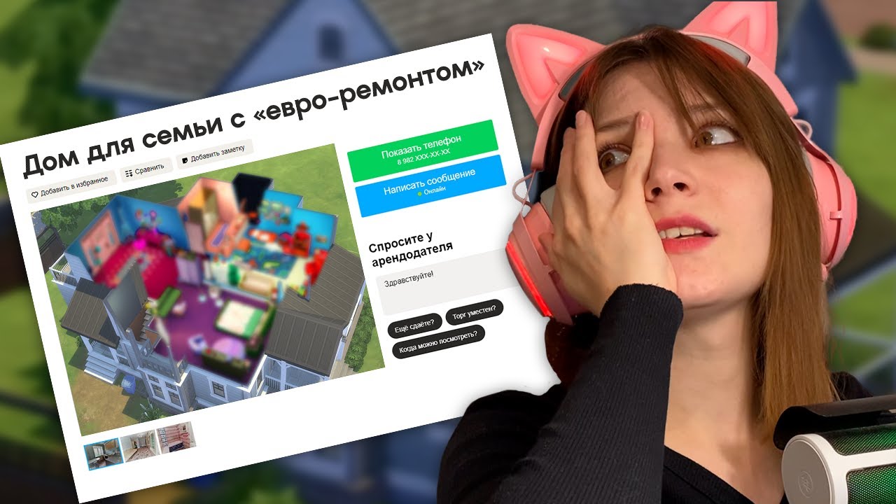 В первый раз пробую построить дом в Sims 4, цвета для которого выбирает рандом