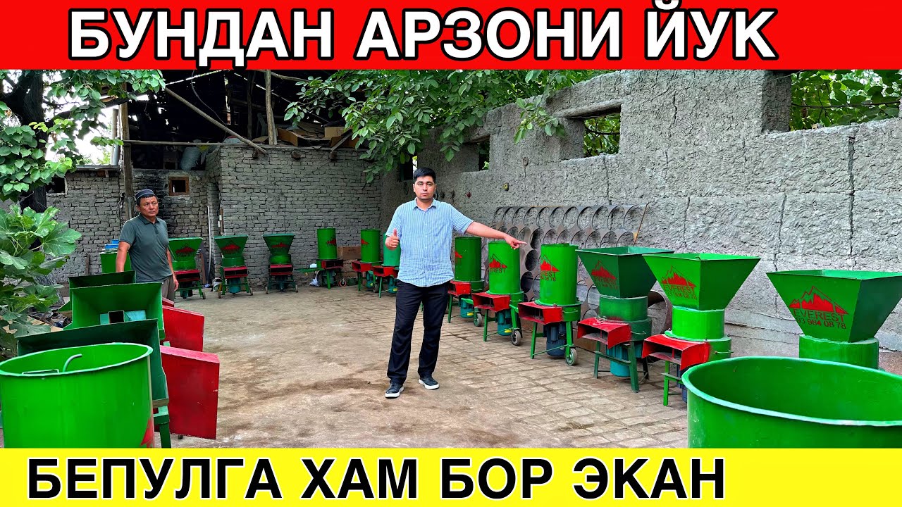 БУНДАН АРЗОНИ ЙУК. БЕПУЛГА ХАМ БОР ЭКАН. УНИВЕРСАЛ ДРАБИЛКА НАРХЛАРИ 2025. 