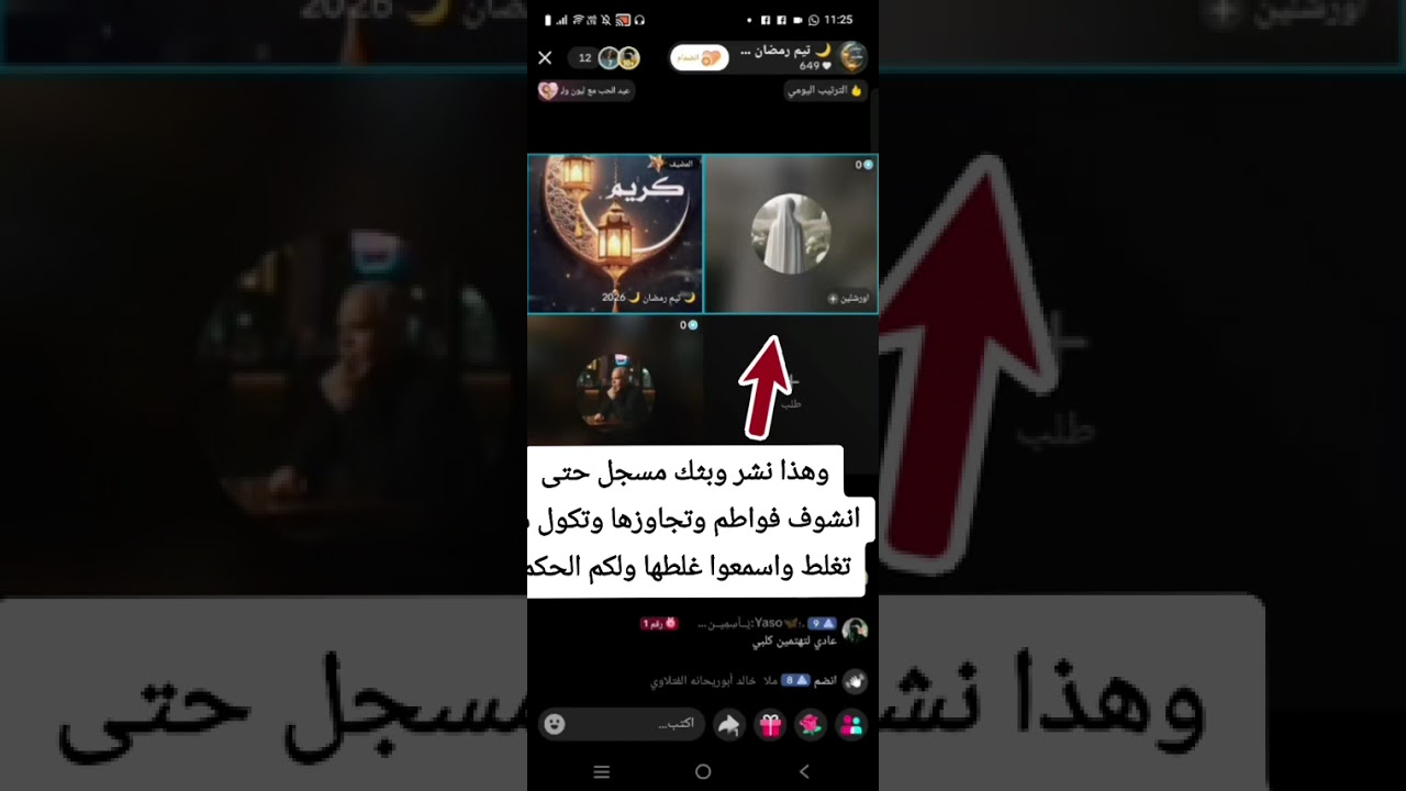 فواطم الكذابه تنصح بعدم الغلط طلعت استاذه بالغلط اسمعوا ولكم الحكم 