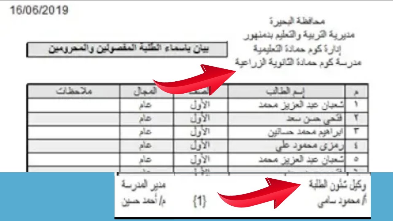 كيفية تكرار نص ورقم الصفحة أعلى وأسفل جميع صفحات الاكسل فى الملفات الكبيرة
