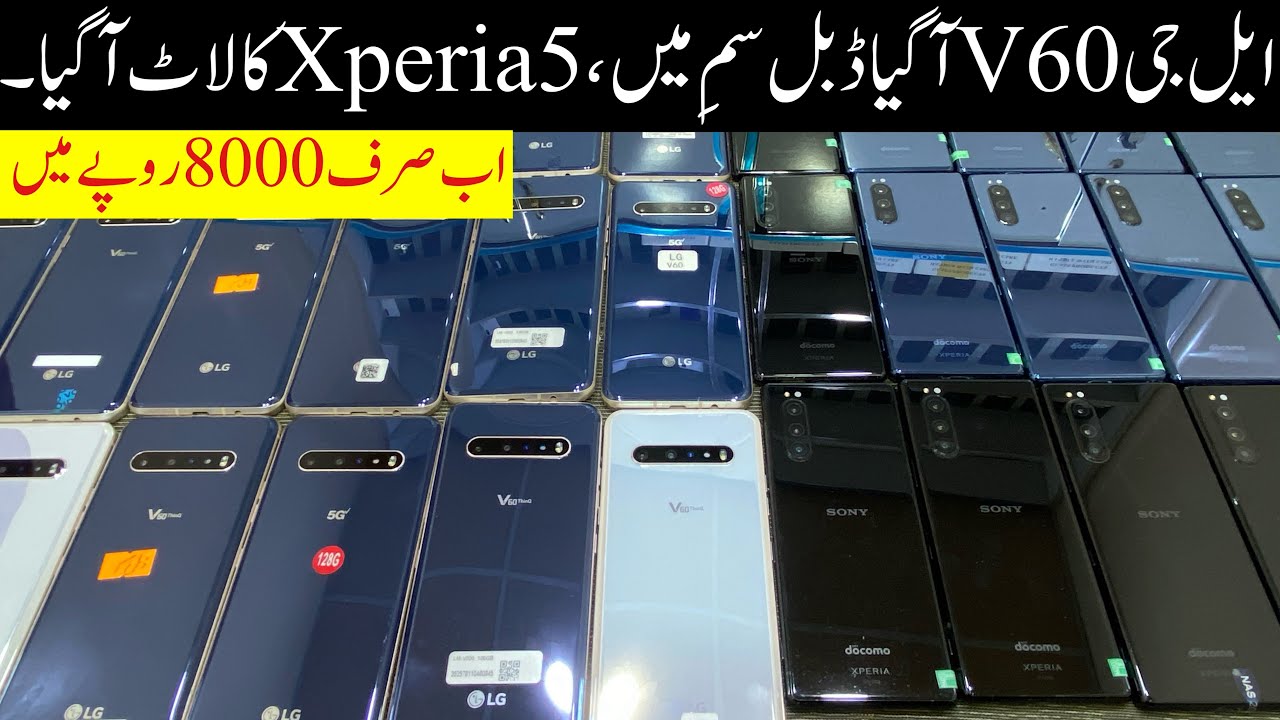 LG V60 Dual Sim| Sony Xperia 5 Wholesale Price in Pakistan Japnai Mobile Wholesale Price