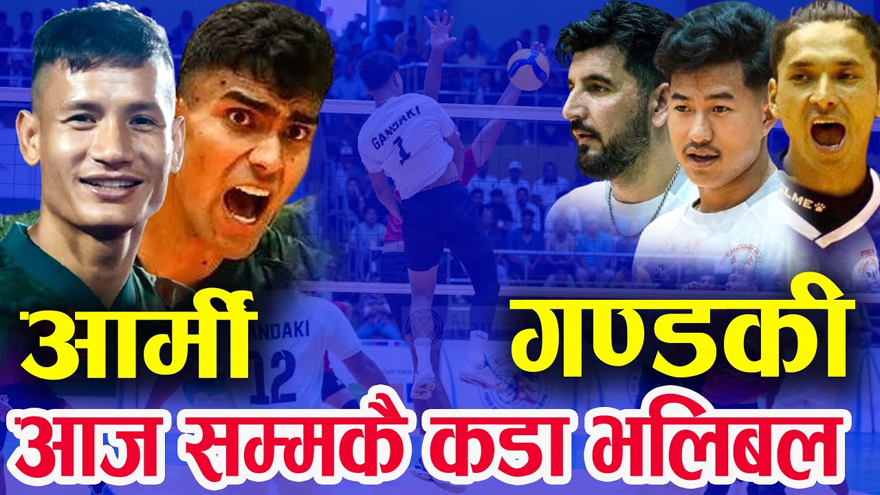 GANDAKI VS ARMY highlights video NATIONAL VOLLEYBALL MATCH 2082