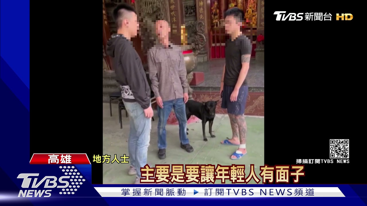 涉砍網紅團嫌