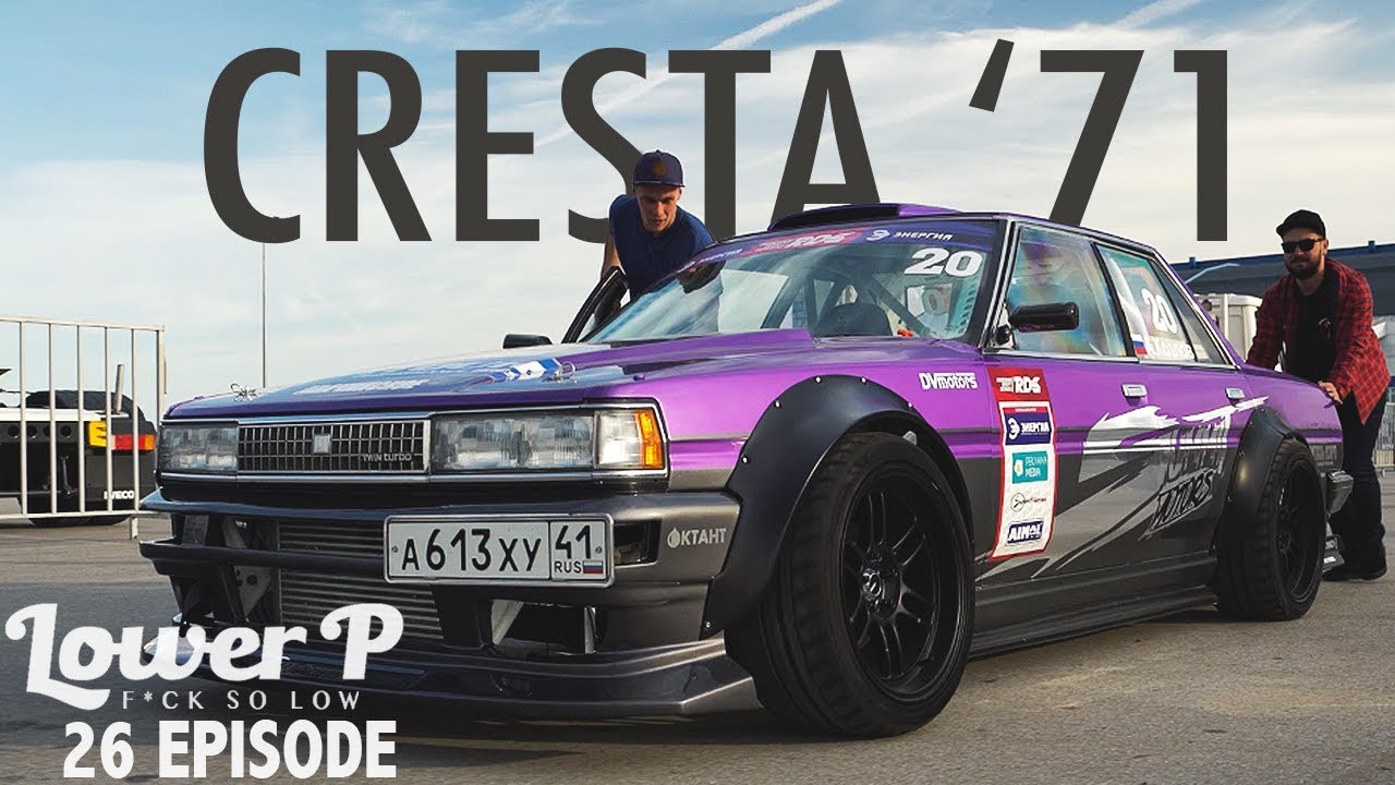 Lower P (ep.26) Одна в мире боевая DRIFT CRESTA GX71. RDS Vostok FINAL '18.