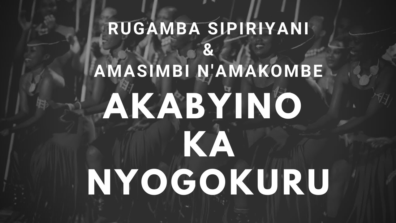 Akabyino ka Nyogokuru lyrics | rugamba sipiriyani songs & amasimbi n'amakombe | KARAHANYUZE