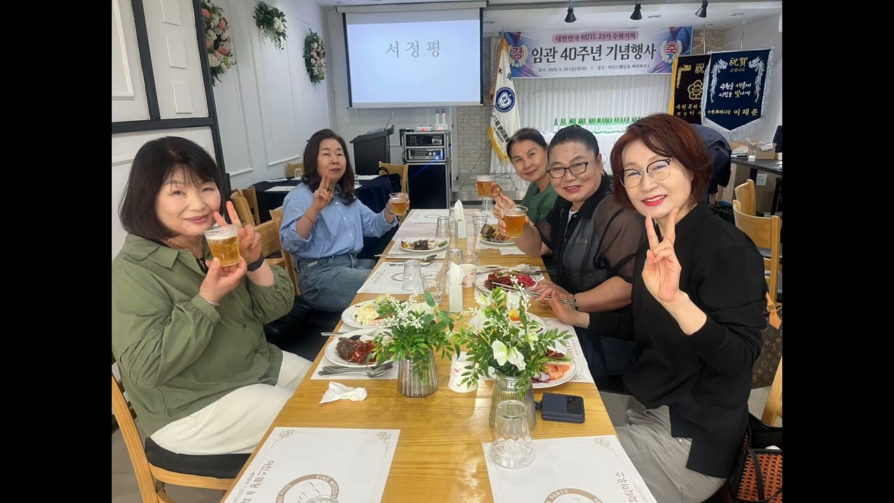 ROTC23기임관40주년 수원지회