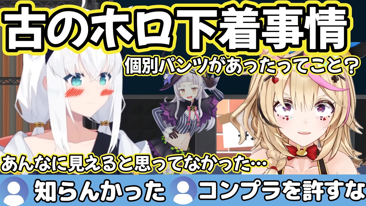 【狐族密会】ホロにそんな時代あったんだw狐たちのエピソードトークが懐かしすぎた【ホロライブ切り抜き】