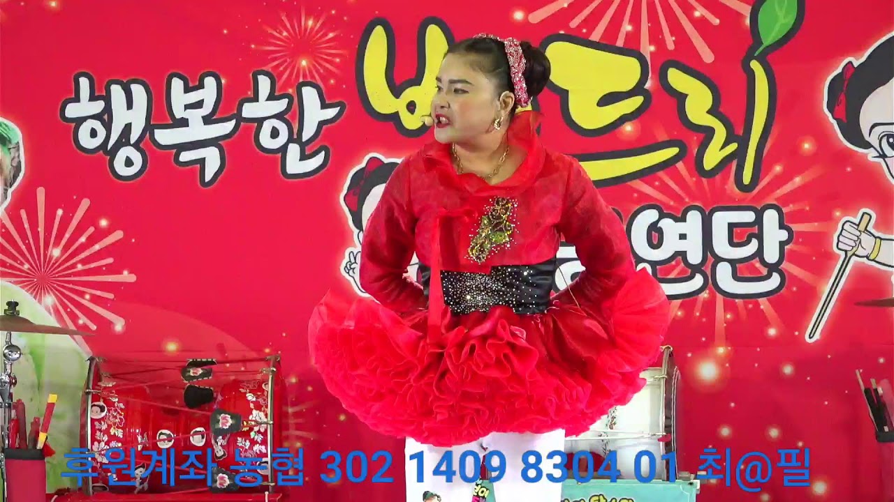 버드리#후포대게축제#마지막공연#3월2일