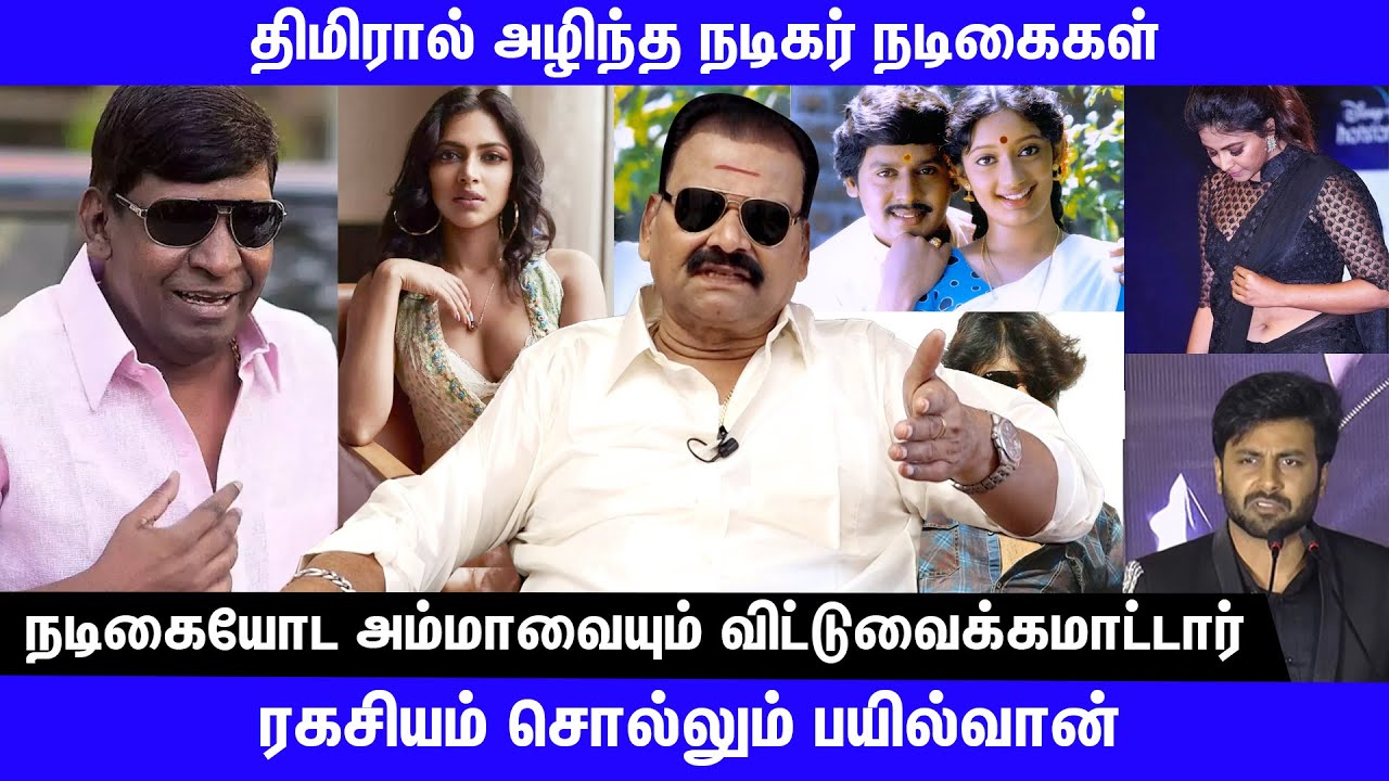 நடிகையுடனும், நடிகையின் அம்மாவுடனும், அஜால் குஜால்| இப்படி ஒருத்தன பாக்கவே இல்ல | PAPER WEIGHT TAMIL