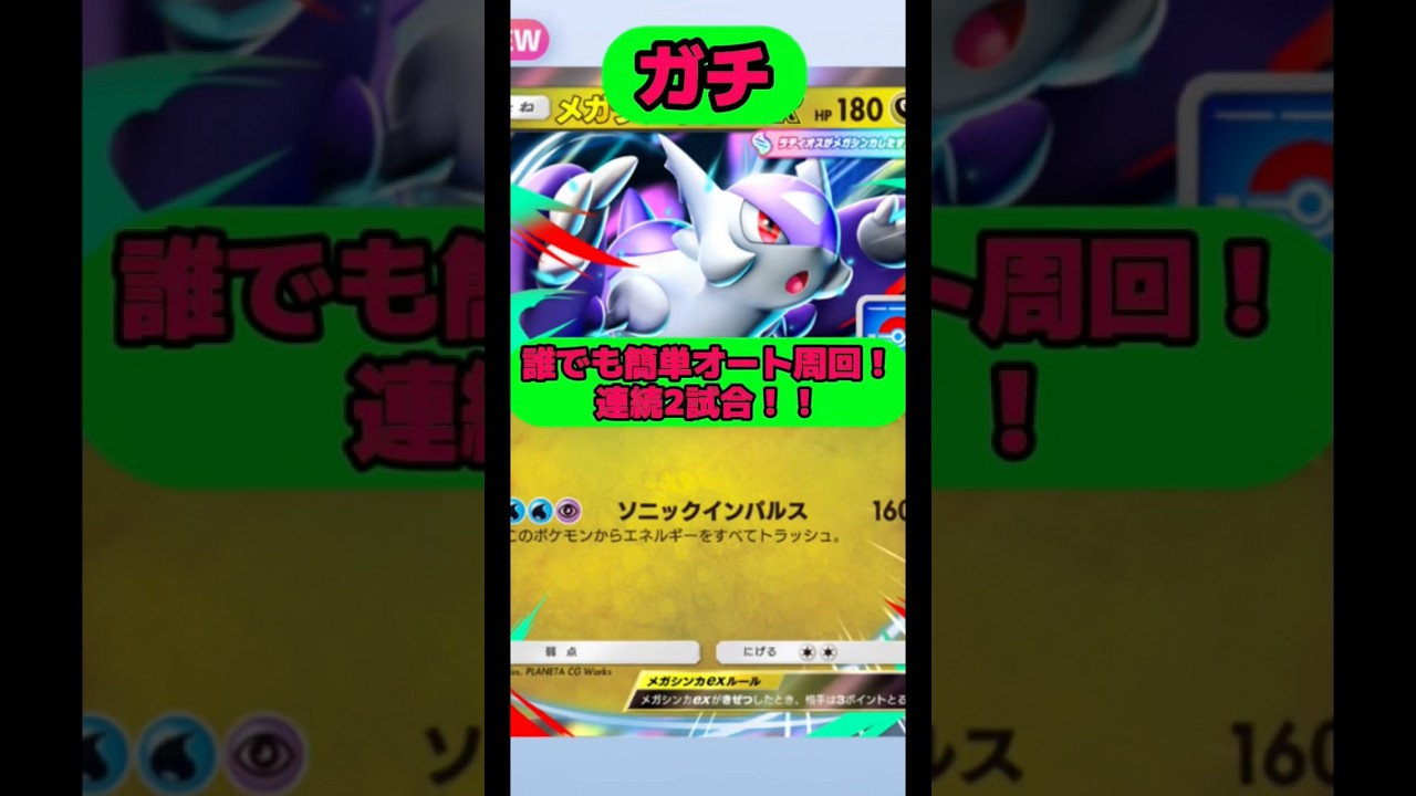 【緊急】誰でも簡単オート周回！連続2試合！！レシピは最後にあるよ！✌️