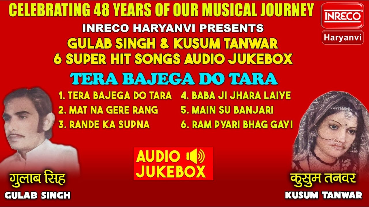 Audio Jukebox | Gulab Singh | Kusum Tanwar | Inreco Haryanvi
