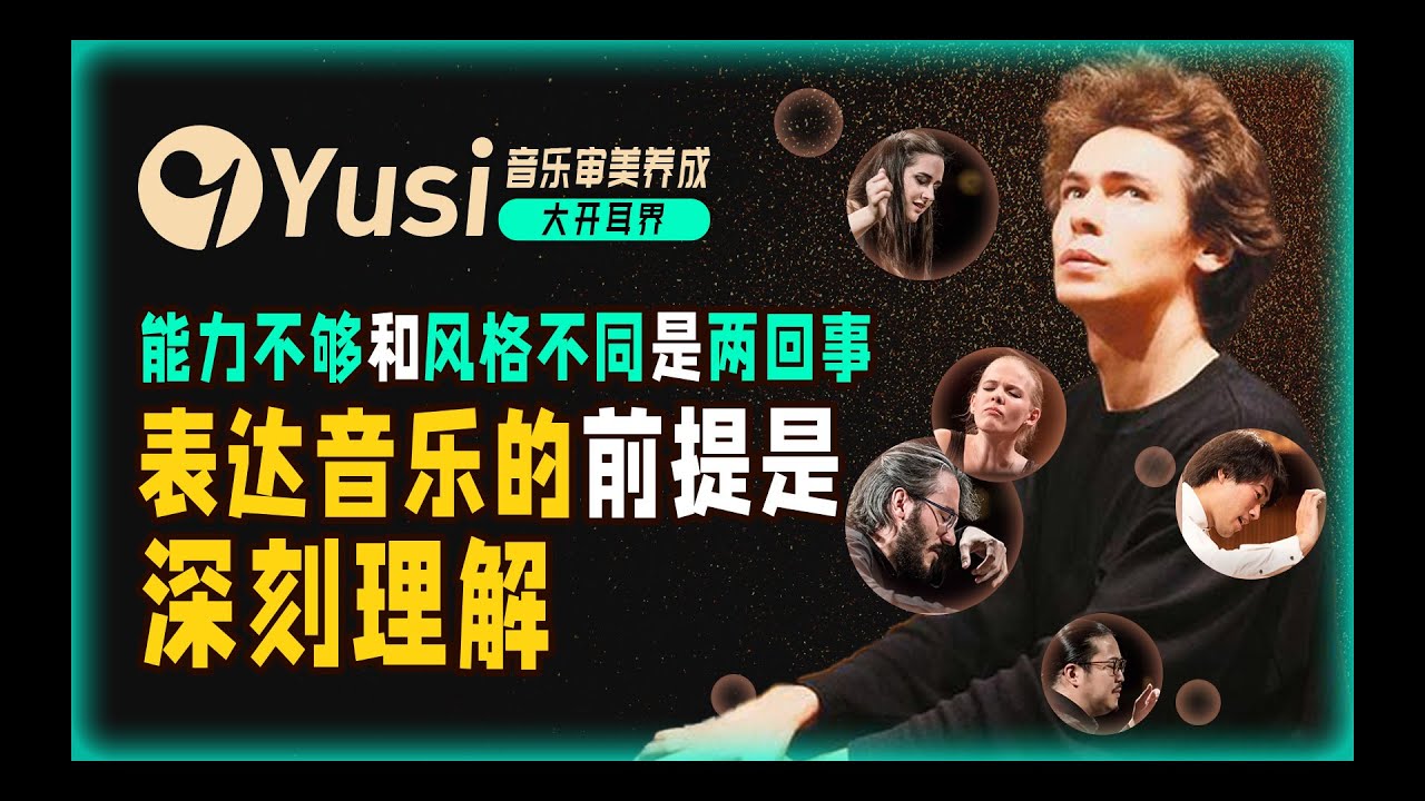 一首曲子对比肖邦总决赛选手水平