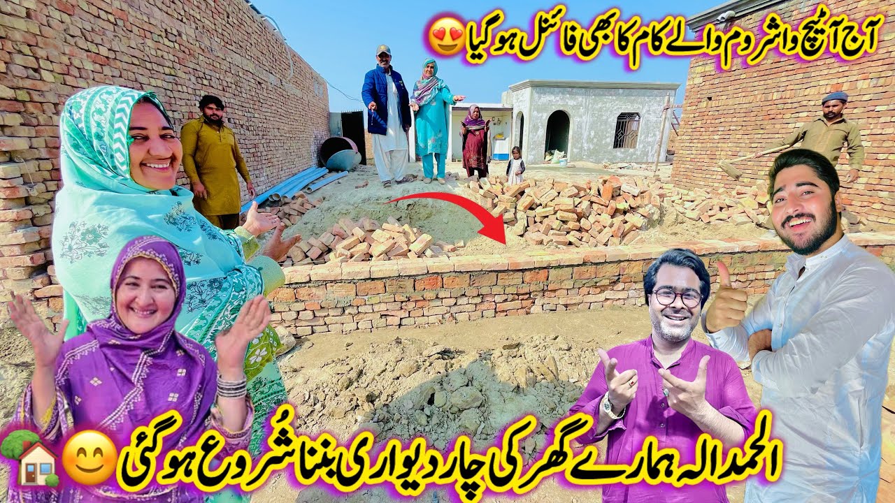 Alhamdulilah Chardiwari Banana Shuru Krdi😊🏡|AttachWsh & Bth Wale Kam Ka Bhe Final Hogya😍| 2026 Vlogs