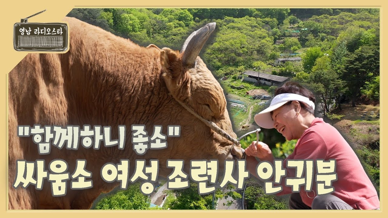 [영남 라디오스타] 