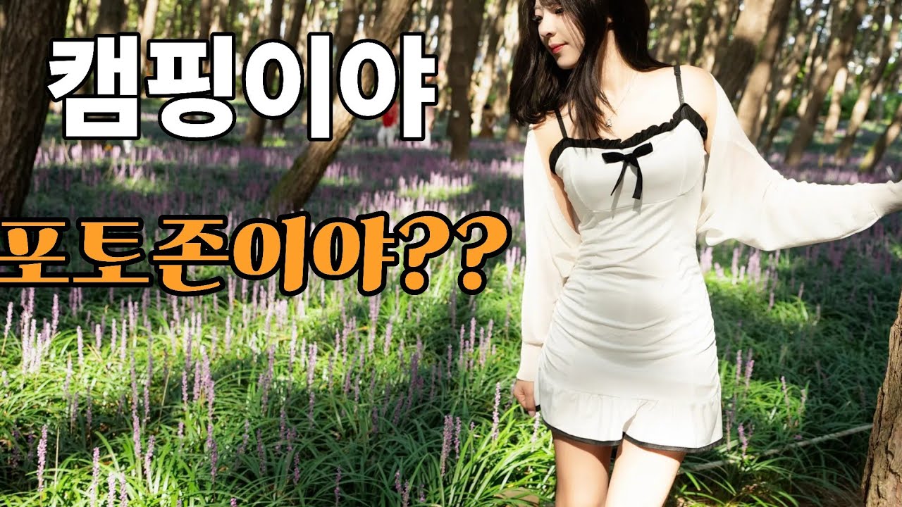 시간을 멈추는 방법? 동화 속 같은 서천 힐링 캠핑