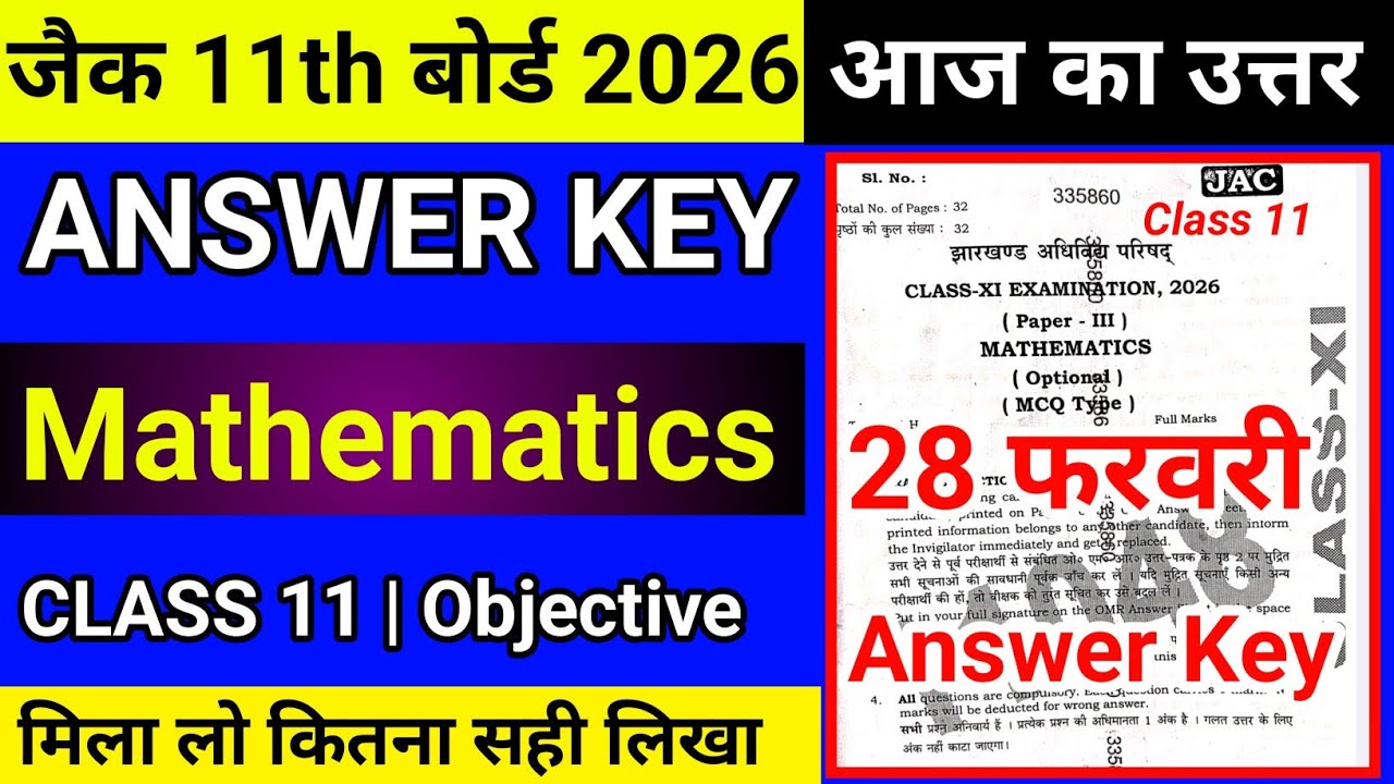 🔴Answer Key Mathmatics Class 11 Jac Board 2026 | Jac Board Class 11 mathmatics Answer Key 2026