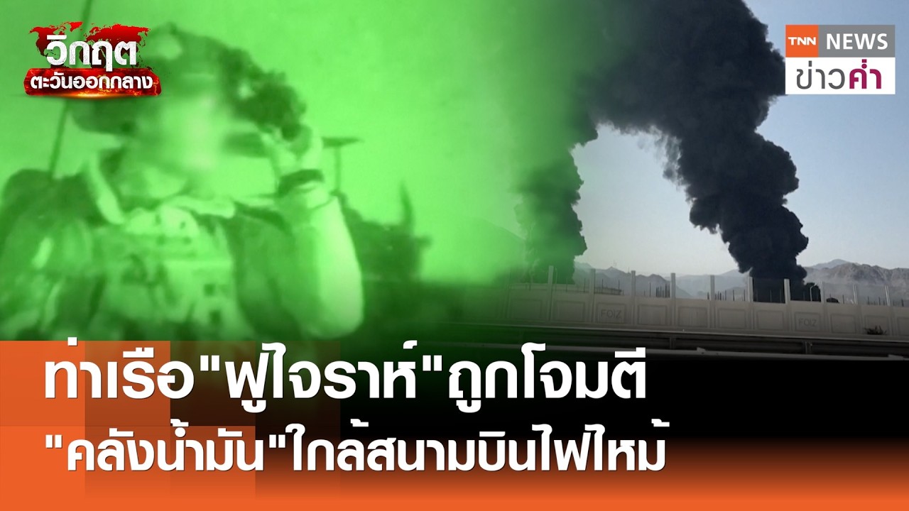 ท่าเรือ