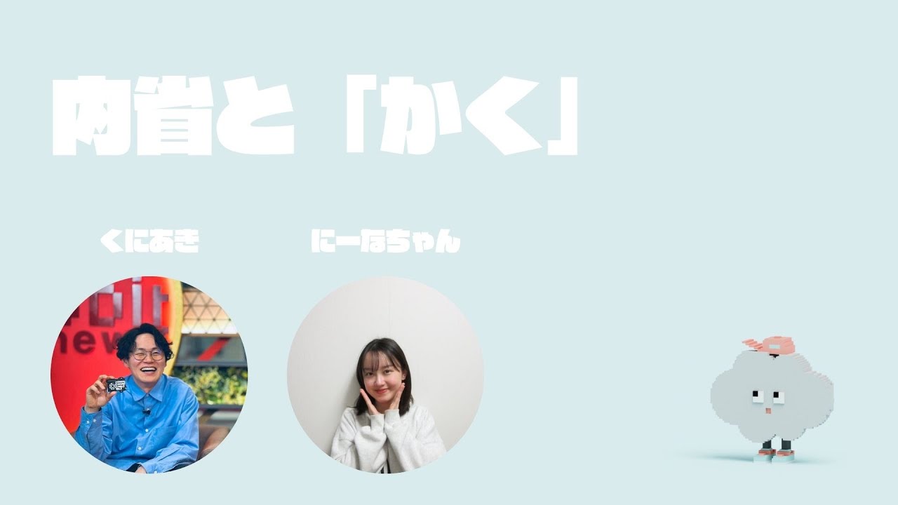 内省と「かく」