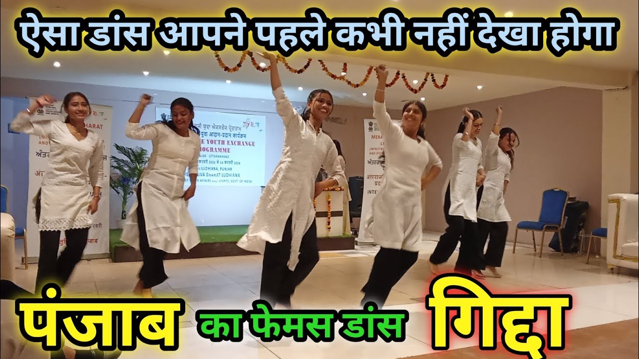 पंजाब की लड़कियों ने किया Unexpected Dance 😱 गिद्दा पंजाब का फेमस डांस ♥️#Youtube # Panjabi #Dance 😍