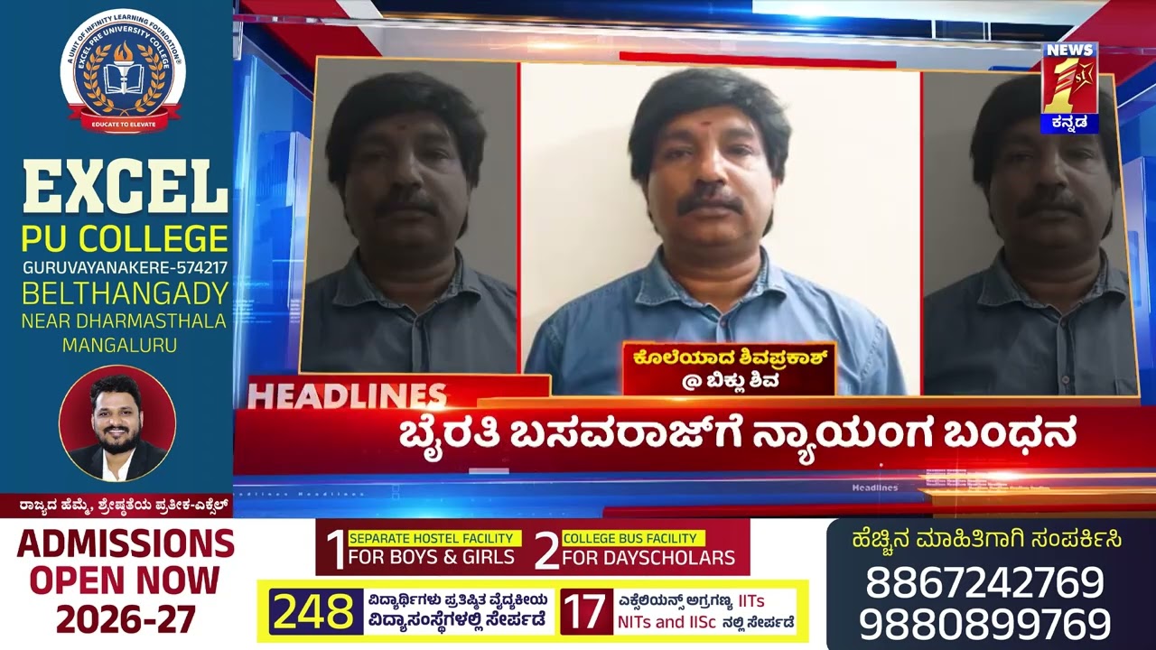 News Headlines @3PM | 21-02-2026 | @newsfirstkannada