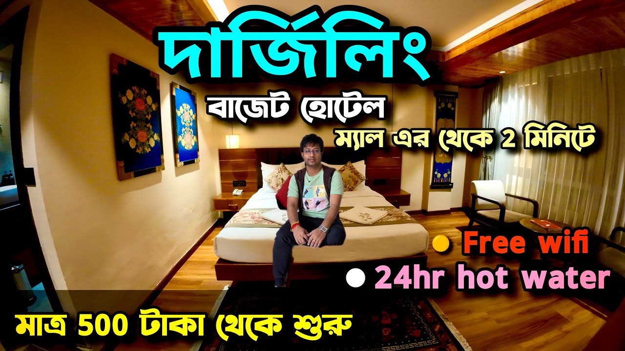 Darjeeling Hotels Near Mall Road | Top 5 Best Budget Hotel | Darjeeling Tour | Mountain View Room