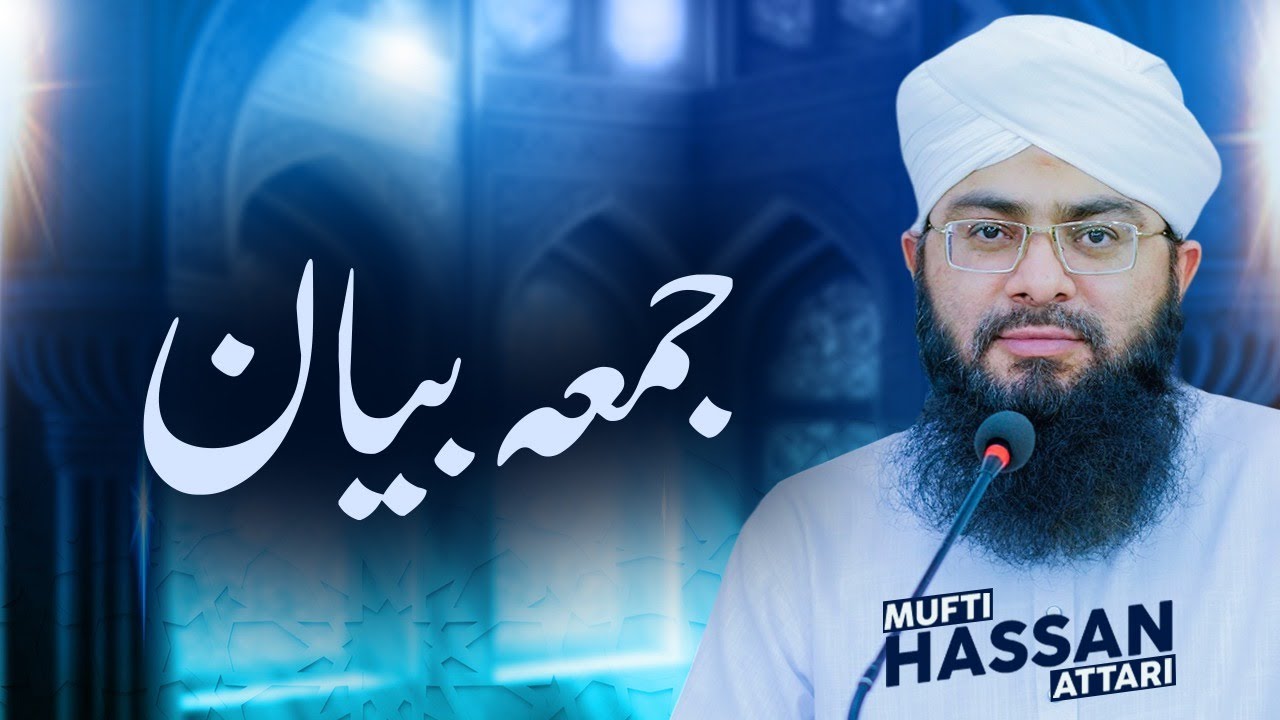 Jumma Bayan | Friday Speech | Mufti Hassan Attari