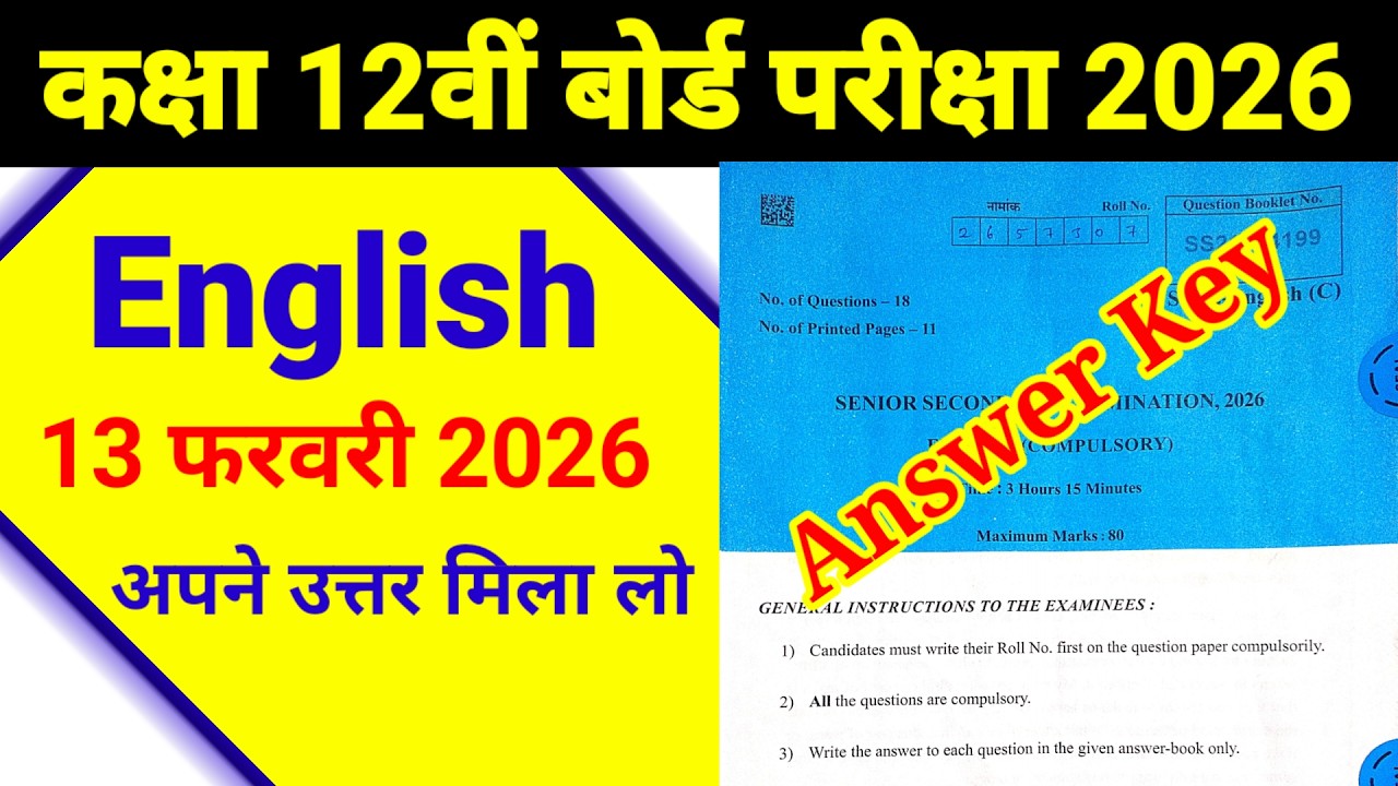 Class 12th English Paper ANSWER KEY 13 February 2026 || RBSE 12th English Paper Solution 2026