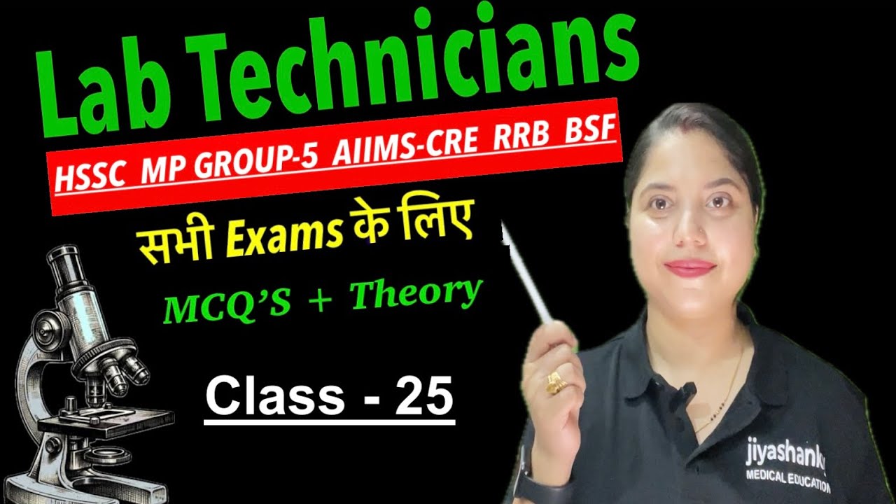 Lab Technician MCQs Class-25 By Jiya Mam #DMLT #HSSC #AIIMS #BSF #RRB #Mpgroup5 #PGI #2026
