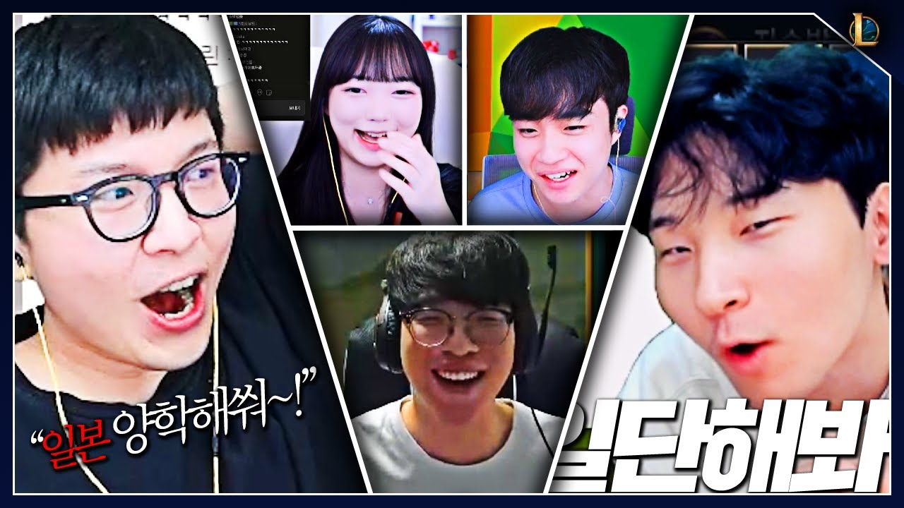 롤 한일전 국가대표로 돌아온 해봐팀