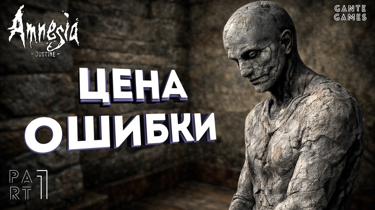 В этой игре ты никого не спасешь! /// DLC /// Amnesia: Justine #1