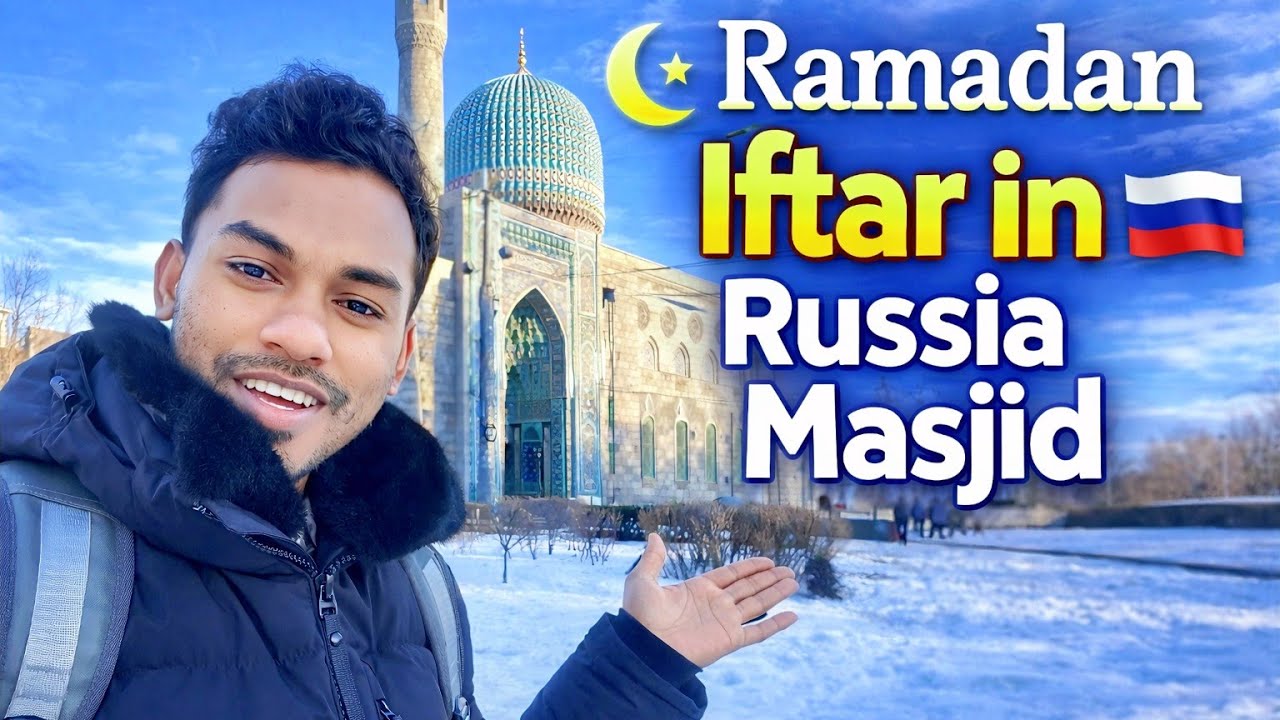 🇷🇺 রাশিয়ায় মুসলিমদের ইফতার পরিবেশ | Ramadan 2026| Free Iftar experience in Russia 