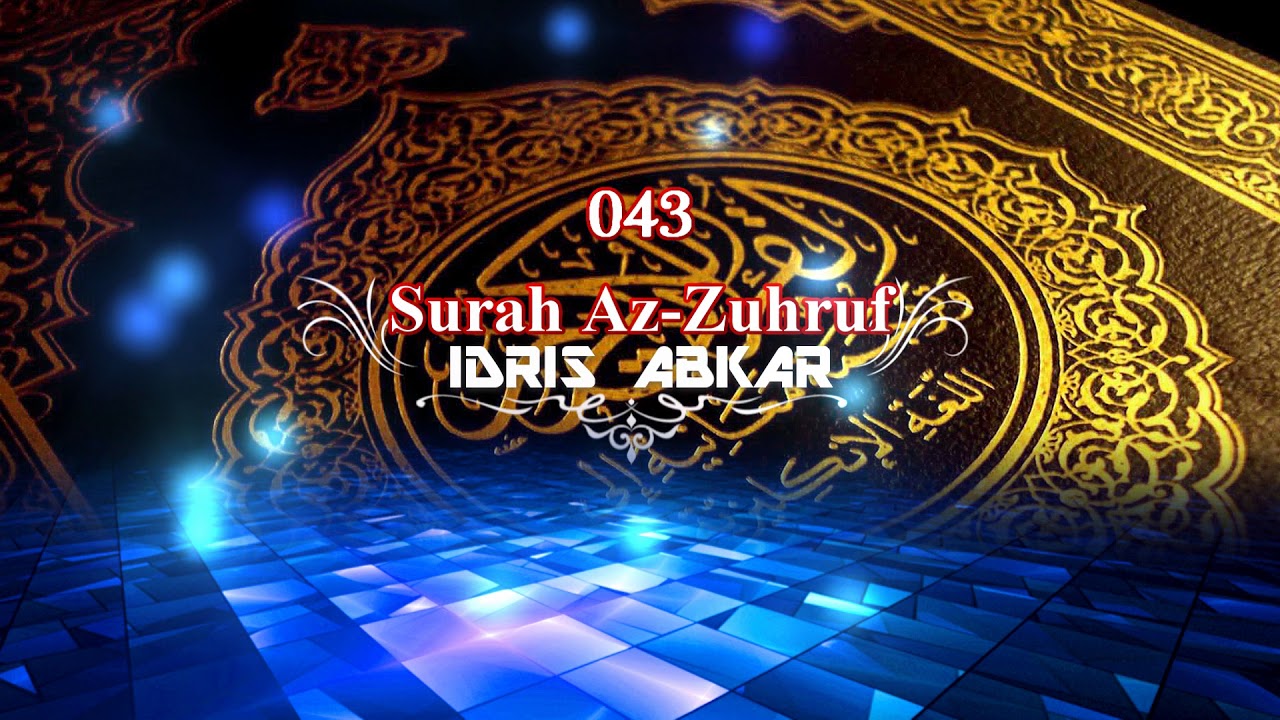 043 Surah Az-Zuhruf - Idris Abkar - القارئ الشيخ إدريس ابكر Reciter Idrees Abkar
