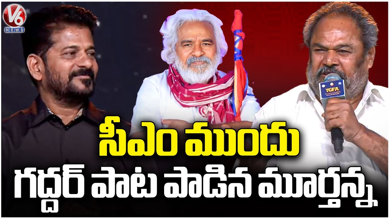 T .L .Kantha Rao Film Award  - R Narayana Murthy  | Telangana Gaddar Film Awards 2026 | V6 News