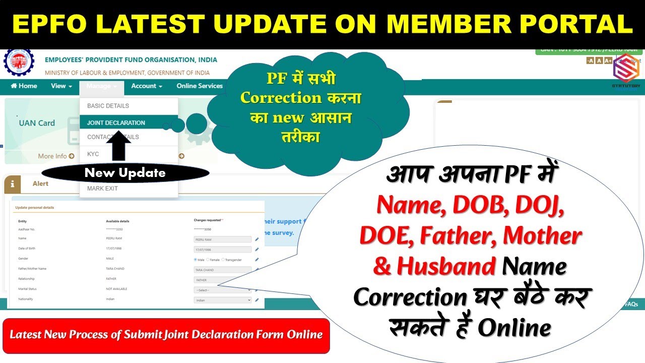 EPF latest Process of Submission Joint Declaration Form Online 2024 | All PF Correction online #epfo