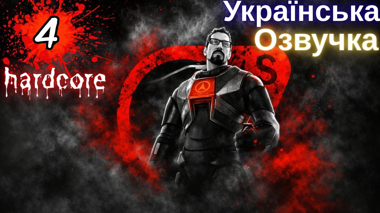 BLACK MESA УКРАЇНСЬКА ОЗВУЧКА // ХАРДКОР // 4 ПРИГОДА // ПЕРШЕ ВРАЖЕННЯ