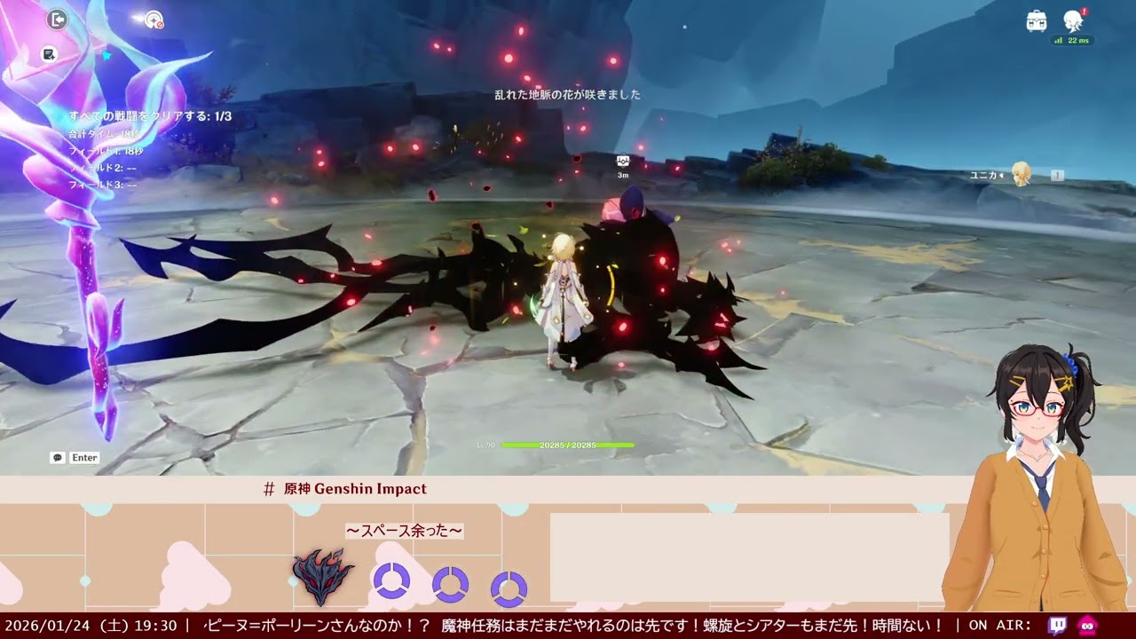 [原神] 幽境の激戦 2026年1月 (ハードだけ)