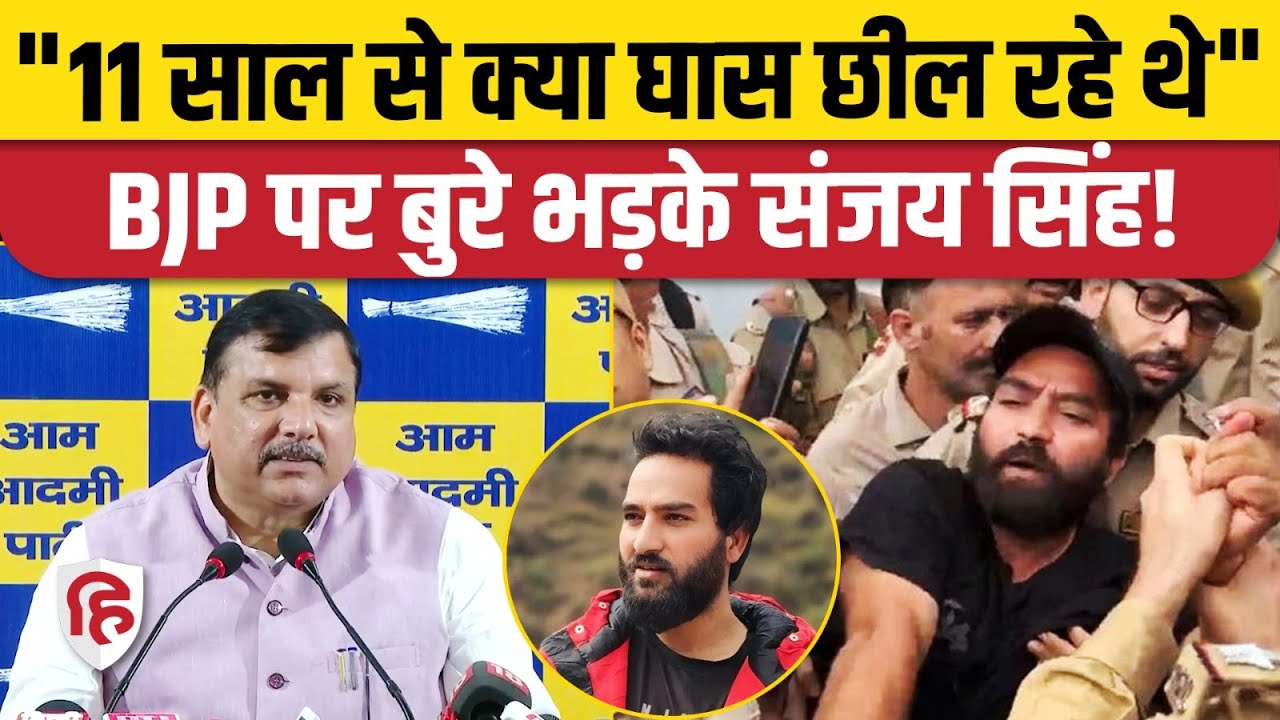 AAP MLA  Mehraj Malik पर 2014 से लेकर अब तक की 18 FIR, AAP ने BJP पर लगाए आरोप | J&K