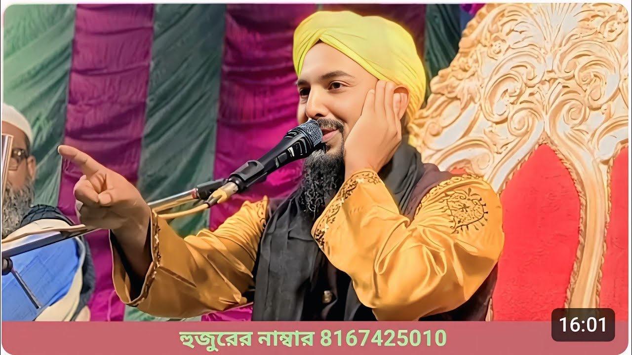 এক যুবকের করুন কাহিনী/jubok der waz/taijul islam jalsa/hafiz taijul waz/তাইজুল ইসলাম ওয়াজ