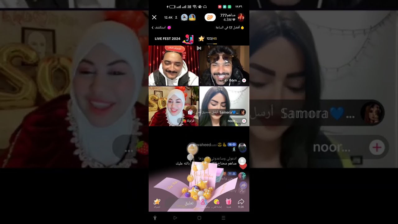 مداهم وبطران وام عمر 😂🤣