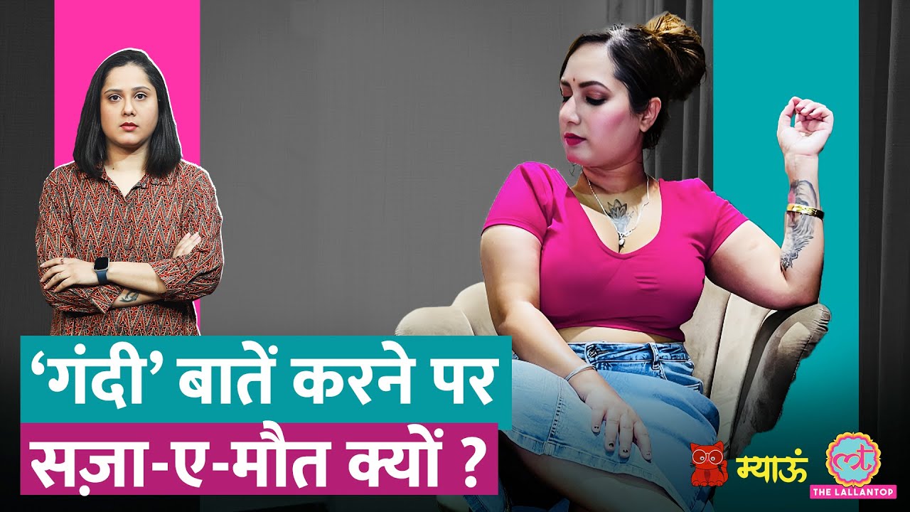 Kamal Kaur Bhabhi Case | रील बनाने वाली लड़कियां खटकती क्यों हैं | Sana Yusuf | Femicide