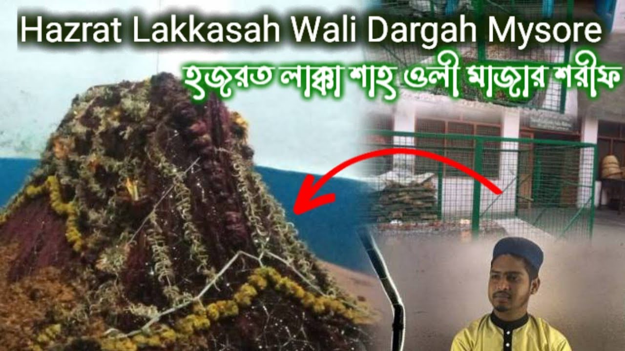 Hazrat Lakkasah Wali Dargah Mysore Lashkar Moholla.