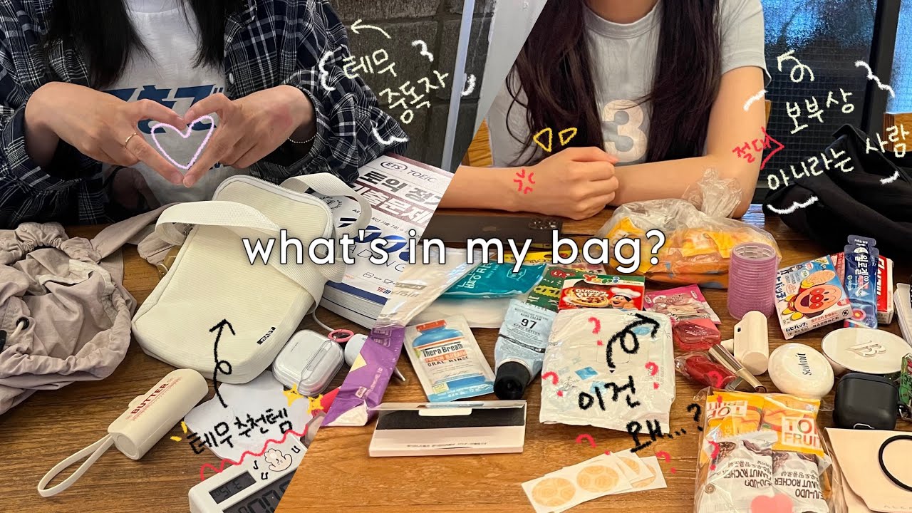 보부상 절대 아니란 사람과 함께 하는 보부상 왓츠인마이백😙 (+테무 추천템) What’s in my bag? | 보부상가방추천,지갑추천,여쿨라,테무깡,테무하울,테무옷