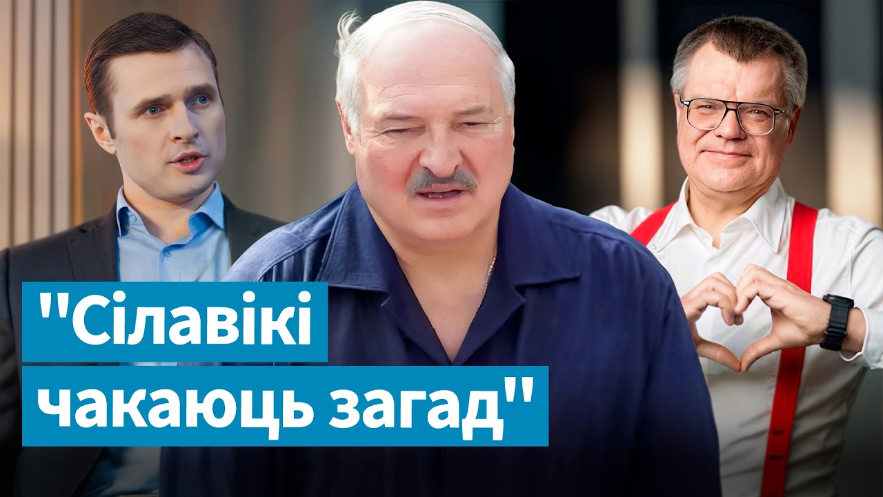 Заговор силовиков в Беларуси, Лукашенко в тюрьме конец. Тихановская, Статкевич, Бабарико | СПИРИН
