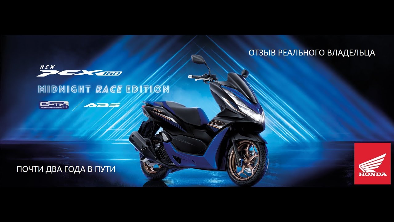 Honda PCX160 Отзыв реального владельца (Remastered)