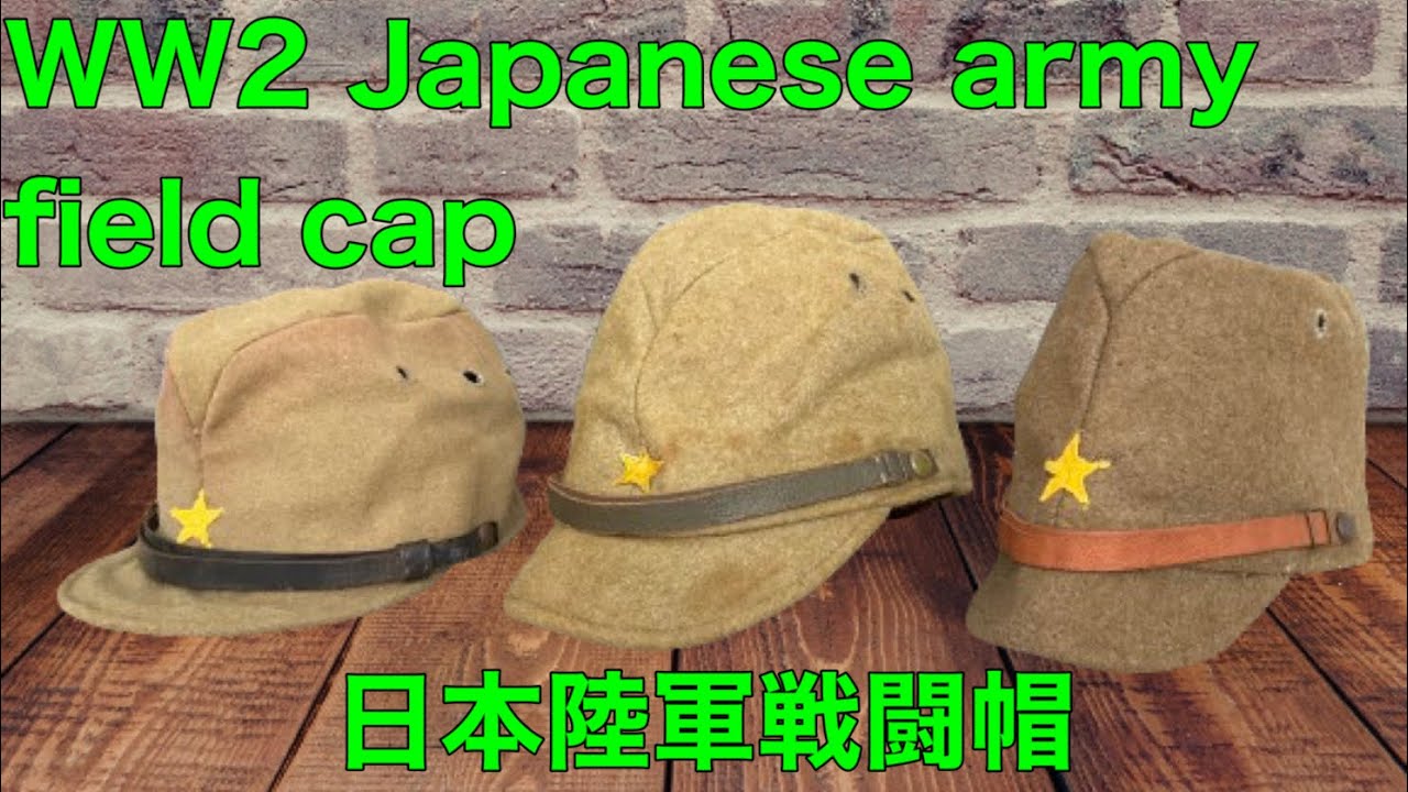 WW2 Japanese army field cap. 日本陸軍戦闘帽。