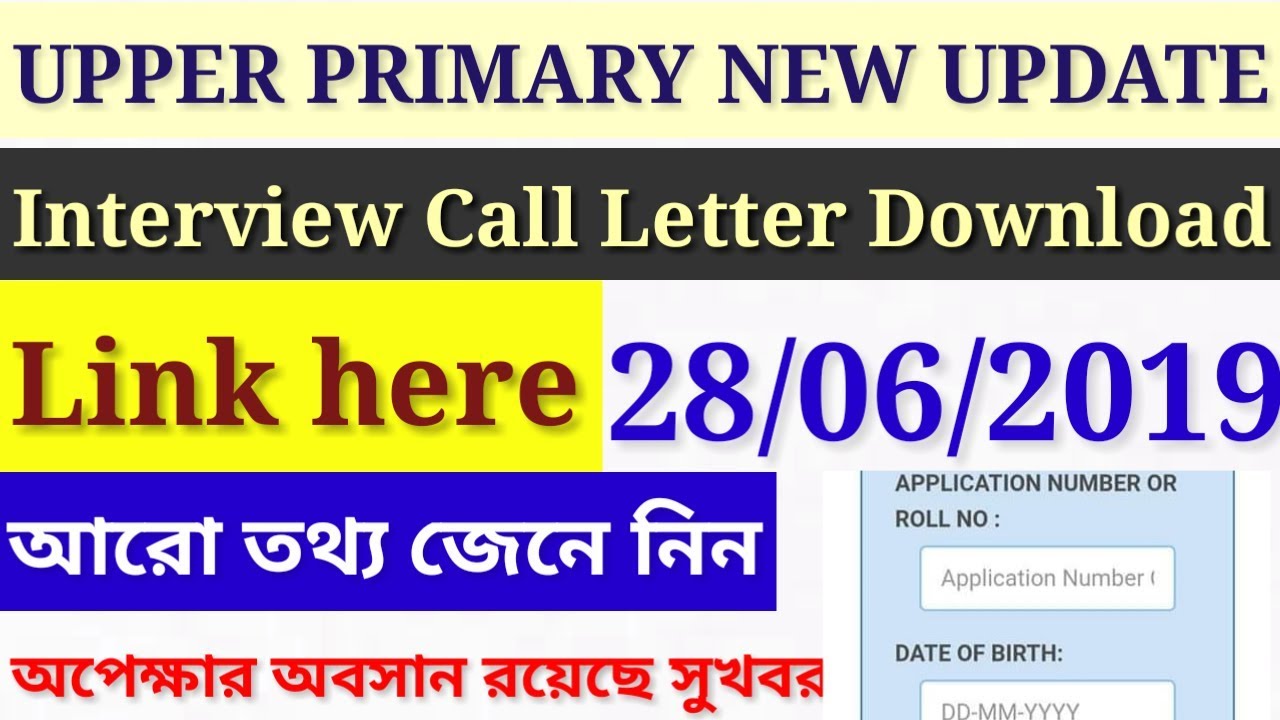 Upper Primary New Update 2019 || Call Letter Download Link Here ||WBSSC || WB EDUCATION